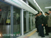 대전 지하철 선거법 때문에 승객 대신 물탱크 싣고 시운전