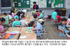 “함께 놀 친구없어 재미없어요”…주5일제 확대시행 첫날 학교 풍경
