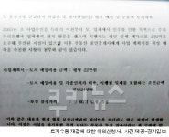 안산 송정단지 130억에 매각 기도