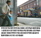 같은 어린이인데…화교 소학교 코앞 버젓이 성인오락실 잇따라 들어서