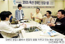 온라인 창업으로 ‘인생 2막’ 연 장애인들…“두려워말고 도전하세요”