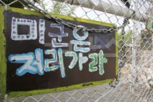 [긴급5보] 평택 대추분교 안으로 경찰 투입…부상자 속출