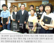‘천사부부’ 자녀 7명，명예 대구교대생 되다