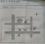 투표안내문 약도 따라 갔더니 ‘케이트볼장’ ??