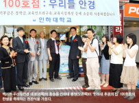인하대 주변 상인 7억원 기금，후원의 집 100호점 돌파