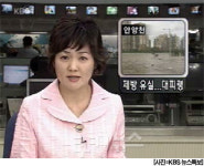 방송사들 부실 재난방송에 시청자 불만 봇물