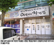 막걸리집 들어가니 성인PC방
