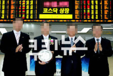 성인용 게임제작사 우회상장 시도하다 검찰내사로 포기했다