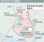 서울시―건교부 용산공원특별법 제출 한달 연기 합의