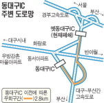 동대구IC 이전계획때 市 위치도 몰랐다…“국가사업” 위치도 파악안해