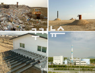 쓰레기가 에너지로…세계 최대 매립가스 발전소 가동