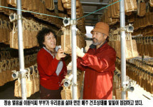 청송 얼음골 황토메주， 미식가 홀린 ’웰빙의 맛’