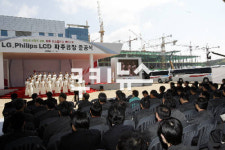 LG필립스LCD 파주공장 건설중단