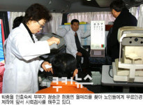 “임자 덕에 새 세상 봤네” 6년째 안경맞춤 봉사하는 안경사 부부