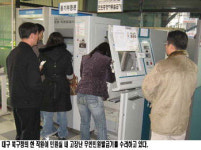 무인민원발급기 이쯤 되면 ’民怨 발생기’