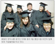 장의名人 꿈꾸는 ‘장의사 패밀리’