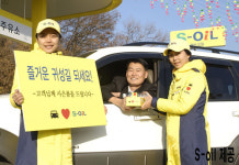 정유사 설 연휴 마케팅 후끈