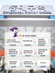 ‘동대구역’에서 ‘동’자 빼? 말어?…2010년 고속철 완전개통 앞두고 찬반논쟁