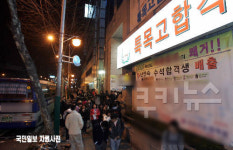 특목고·명문대 합격자 부풀리면 학원 등록 말소