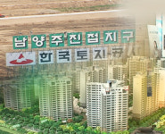 [쿠키경제]분양시장 다시 꿈틀―이곳을 주목하라  남양주
