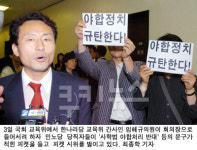 여야 사학법 로스쿨법 처리 합의