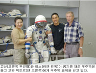 [가가린 센터에서 온 편지⑮ 고산] 우주에선 체온서 물이 끓는다?