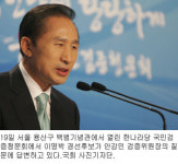 李 ＂도곡동 땅， 제 것이라면 좋겠죠″
