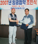 쌍용차， 올해 임금협상 타결