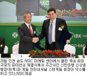 송도 국제도시에 2조5000억원 자금조달…스탠 게일회장 인터뷰
