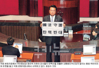 BBK 수사검사 탄핵안 국회 보고…신당·한나라당 대치
