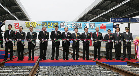 새 군산역 시대 ’새해 힘찬 출발’