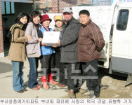 부산아줌마들 태안 주민들에게 떡국 전달