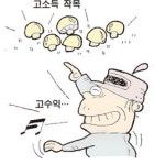 문경 오지에 ’年소득 8000만원’ 마을 있다