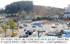 ‘가련하다， 가련산…’… 전주시 도로개설 공사로 파헤쳐져