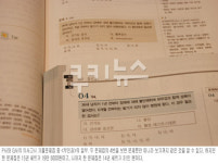 같은 내용 고시 문제집이 10만원 차이…출판사의 기막힌 폭리 전략