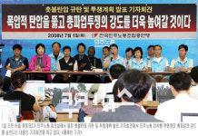 ‘촛불 파업’ 민노총―‘강경 대응’ 검경…긴장감 고조