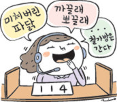 114 상담원도 웃는다…튀는 상호, 터지는 폭소