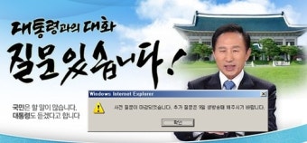 ‘대통령과의 대화’ 질문 ‘마감’…온라인 “대화하자면서 질문을 막나?”