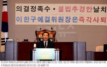 ‘우왕좌왕 한나라당’ 추경예산 단독처리 실패…정국 경색 심화될 듯