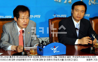 홍준표 원내대표 “산업은행 리먼브러더스 인수시도 진상 조사” 지시