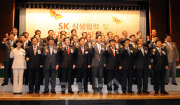 SK그룹，협력사와 상생협력 선포