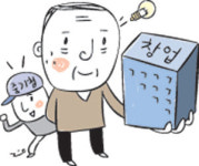 중소기업청 “노인 창업 도와드려요”