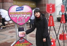 “교통카드로 자선냄비 성금 접수해요”