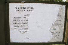 made→mde， 3층석탑→3총석탑 ‘엉망진창’ 문화재 안내판