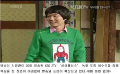 신정환 “이유 불문하고 죄송”…욕설 파문 사과