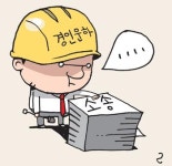 경인운하(주)，정부 상대 소송할 수 있을까