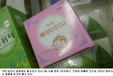 석면 파우더，여전히 일부 약국과 오픈마켓 등에서 유통