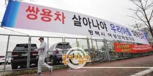 충격과 불안 속 쌍용차…신음하는 평택