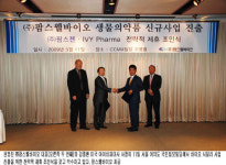 팜스웰바이오，바이오시밀러사업 진출