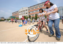 “어린이 자전거 운전면허 의무교육 필요”